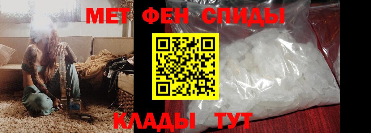АМФЕТАМИН 97% Рубцовск