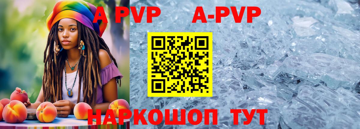 А ПВП VHQ Рубцовск