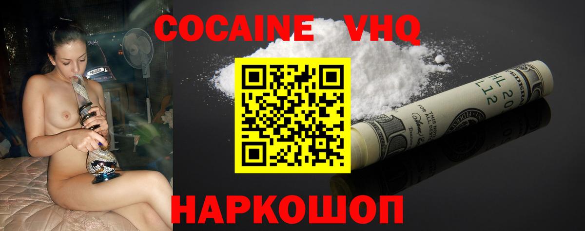 Cocaine Columbia Рубцовск