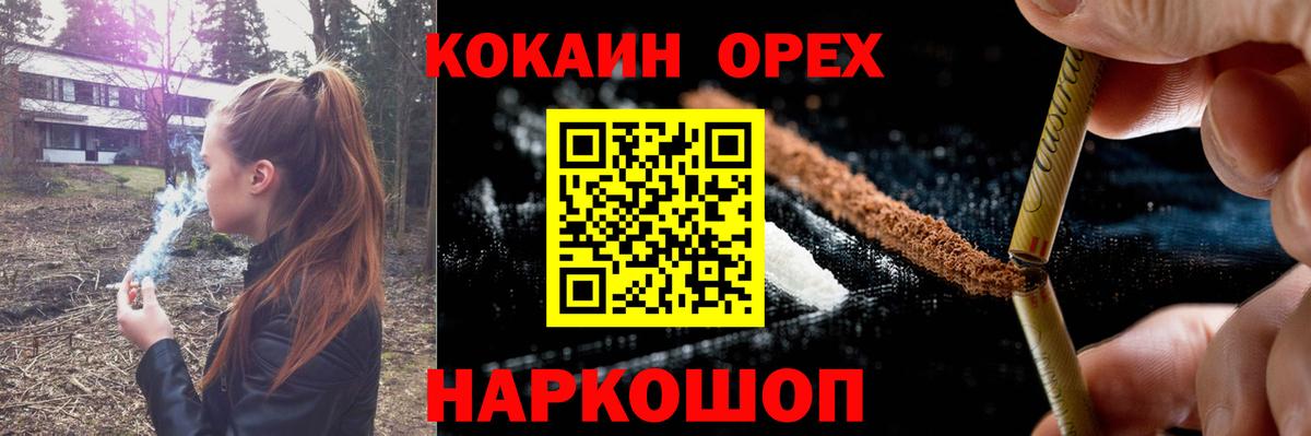 Рубцовск  КОКАИН 97%  КОКАИН  Вход с VPN 