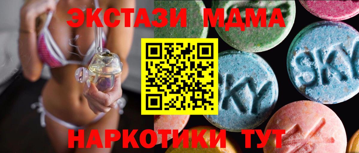 ЭКСТАЗИ  omg зеркало  Рубцовск  Экстази Philipp Plein  Вход с VPN 