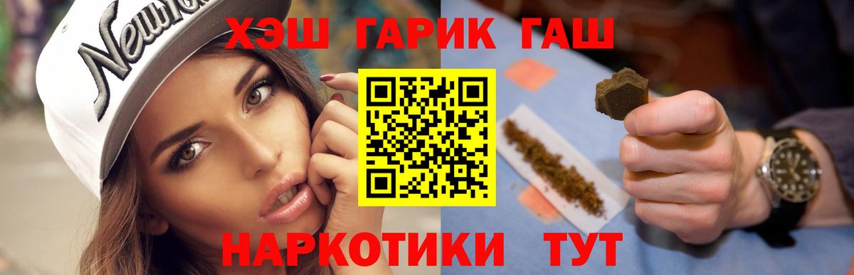 ГАШИШ Premium  Вход с VPN  Рубцовск  Гашиш VHQ 