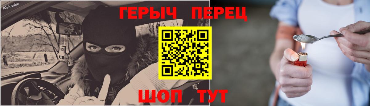 ГЕРОИН герыч Рубцовск