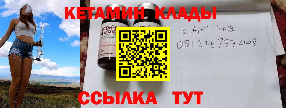Рубцовск  Кетамин ketamine  Вход с VPN 
