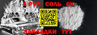 а пвп мука Новозыбков