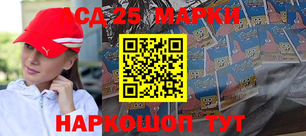 LSD-25 экстази кислота Рубцовск
