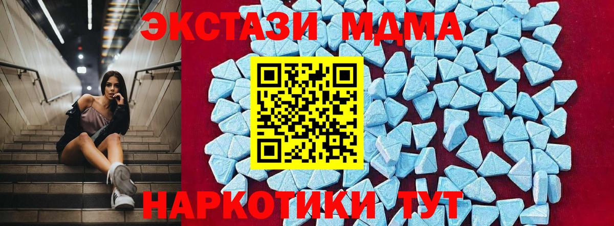 МДМА VHQ  MDMA молли  Вход с VPN  Рубцовск 