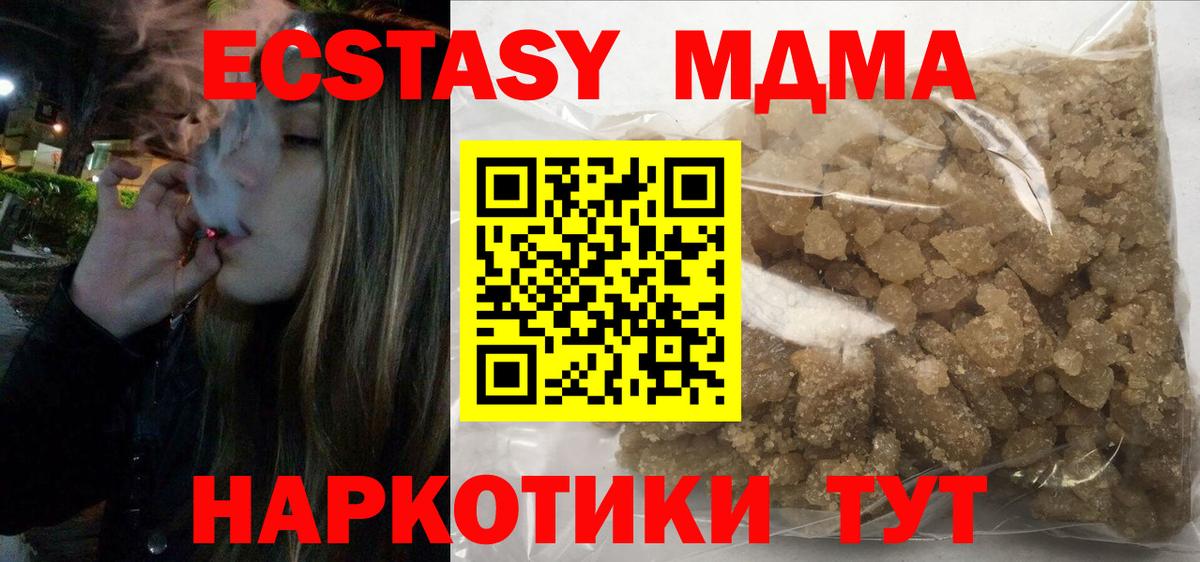 MDMA Molly Рубцовск