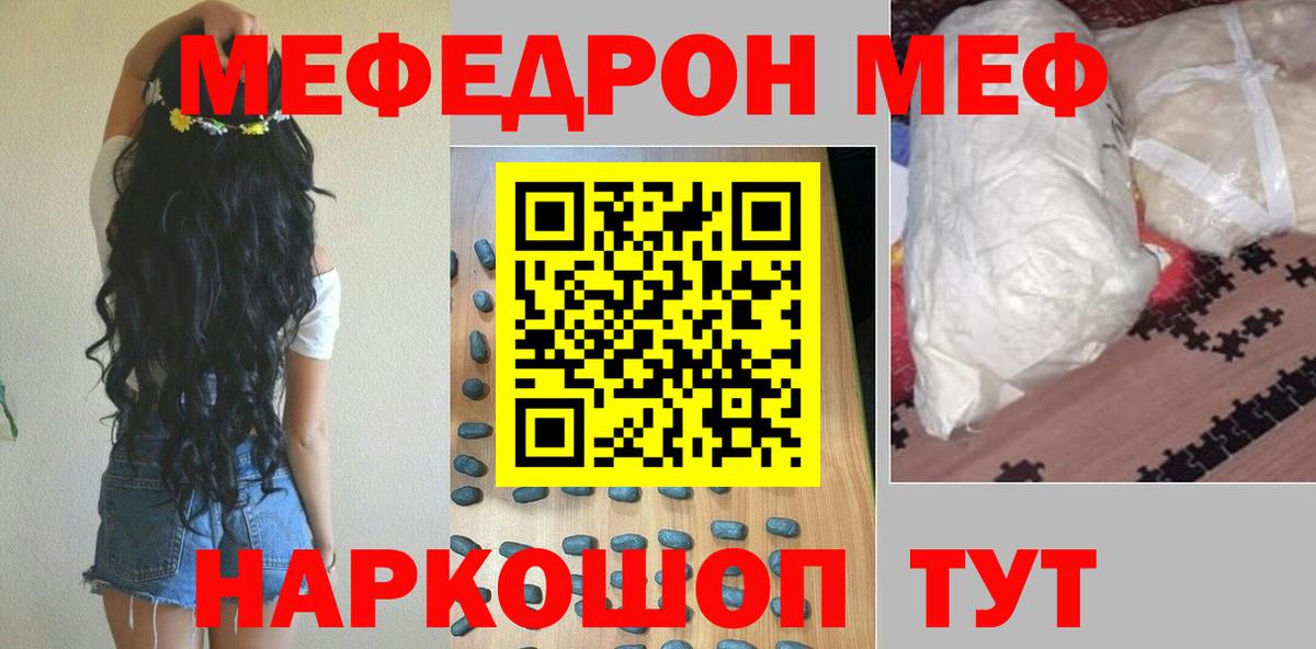 Меф мука Рубцовск