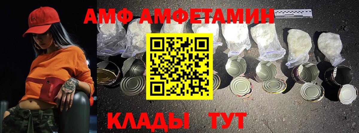 Метамфетамин пудра Рубцовск
