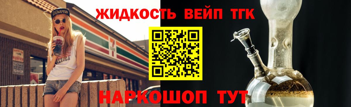 ТГК Wax Рубцовск