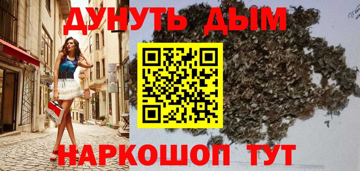 Марихуана индика  Вход с VPN  Рубцовск  Каннабис индика  Марихуана AK-47 